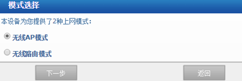無線ap如何設(shè)置-1