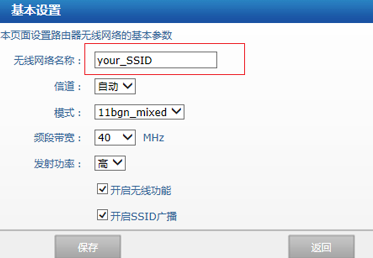 無線ap如何設(shè)置-2