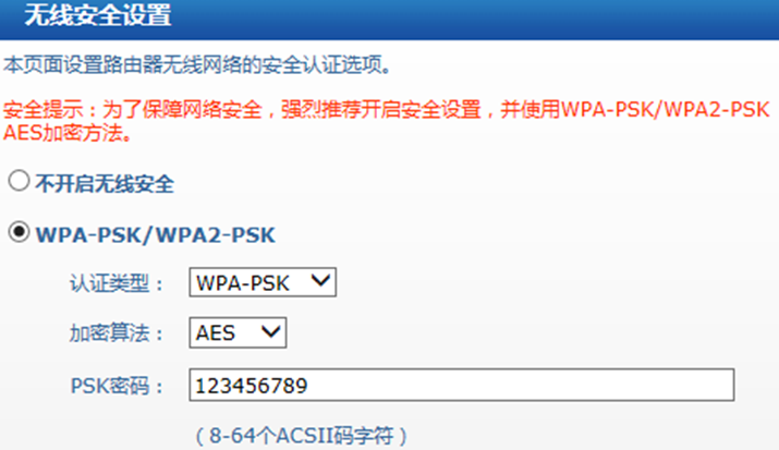 無線ap如何設(shè)置-3