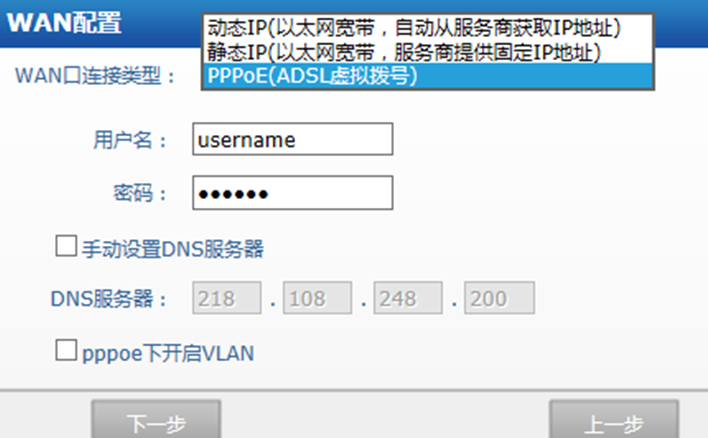 無線ap如何設(shè)置-4