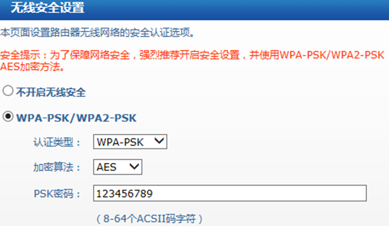 無線ap如何設(shè)置-6