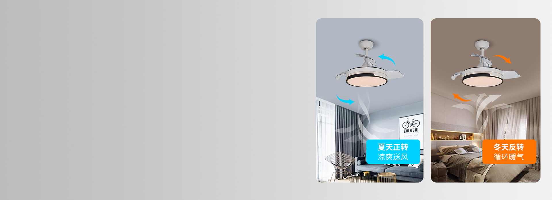 質造【舒享款】四季時光 四季不同風扇需...