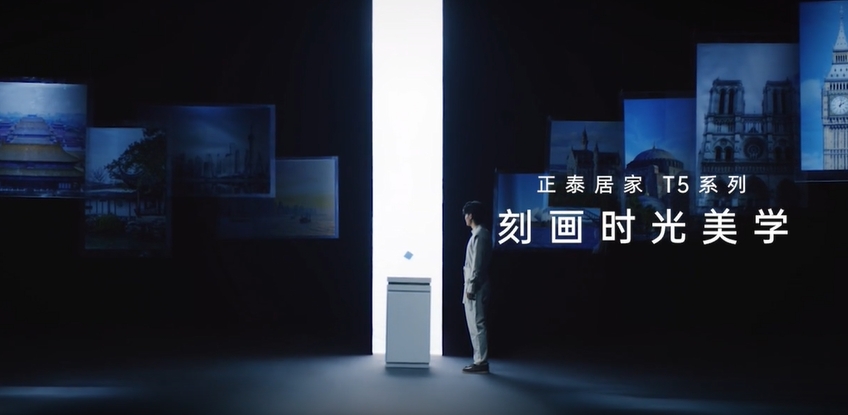 杭州亞運會期間，正泰居家新品TVC發(fā)布-2