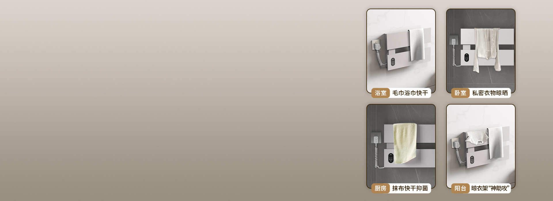 高品質毛巾架，安裝2~3臺更適合 家庭...