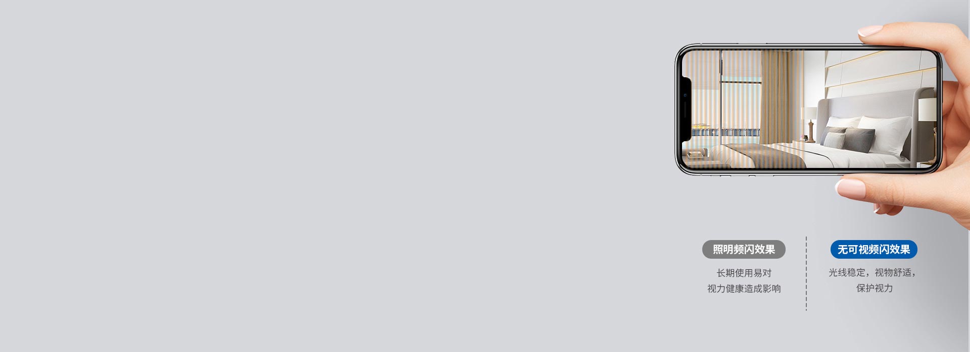 柔和護(hù)眼，暢享健康光 出光平穩(wěn)柔和，視...