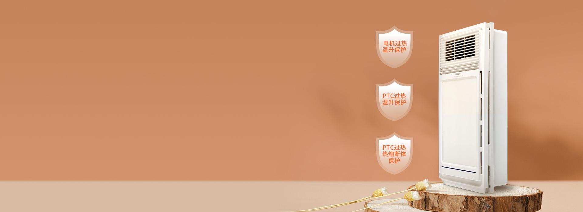 安全，才更安心 三重發熱元件保護，保護...