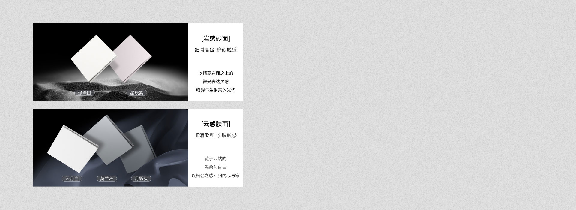 自然而來的多元表達 與生俱來的低調微光...