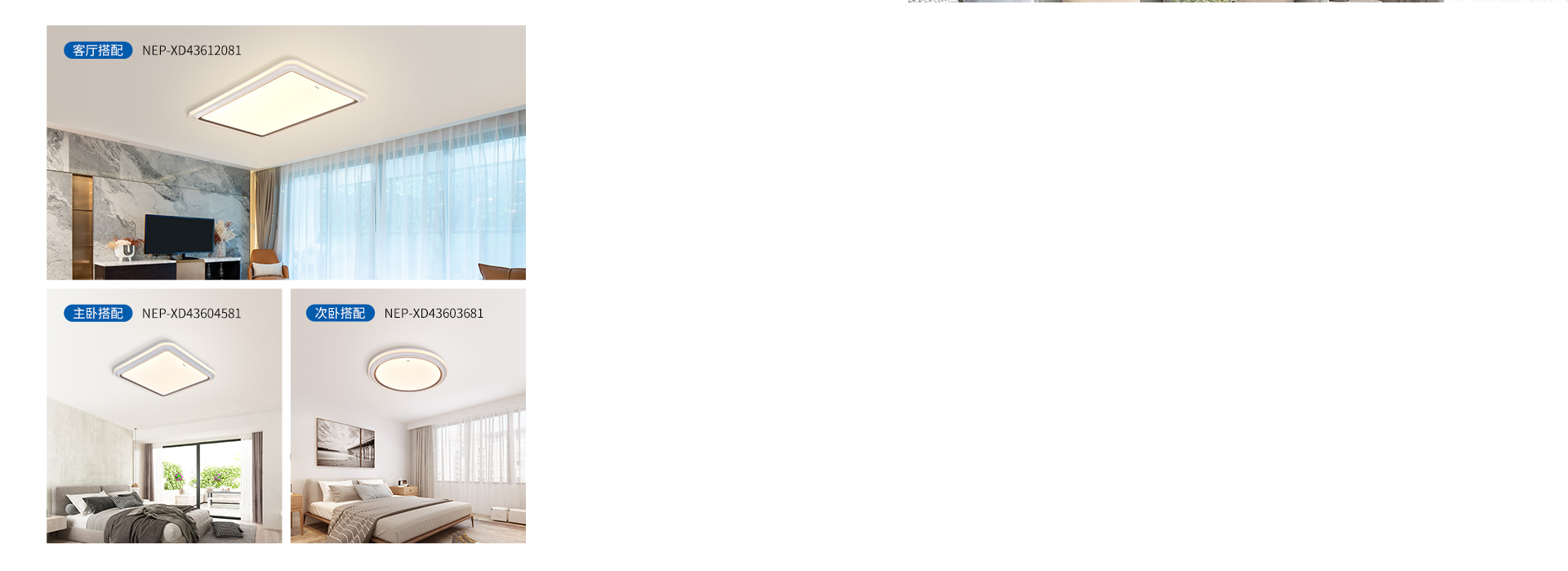 客臥套餐，一站配齊 保持家裝燈具風(fēng)格的...