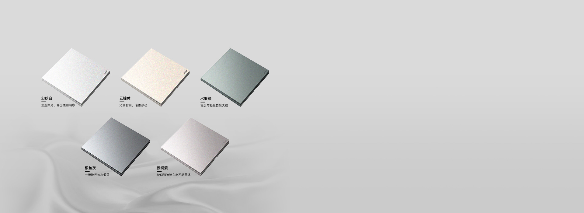 優雅 | 始于顏值 幻紗白、云錦黃、水...