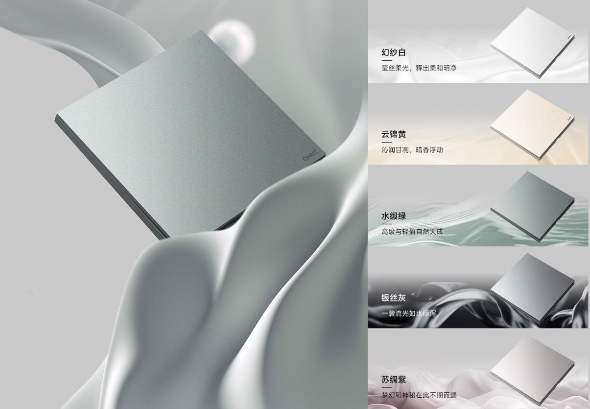 正泰T7L開關:薄系光澤美學,點亮家居新風尚-3 正泰T7L開關:薄系光澤美學,點亮家居新風尚-3