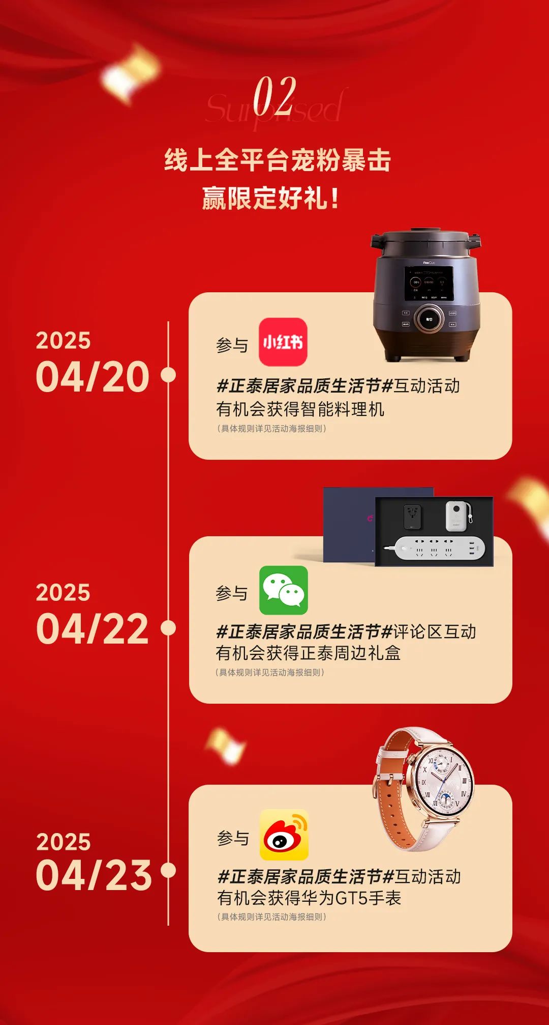 正泰居家品質生活節-3