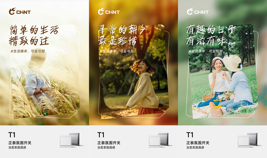 正泰T1氛圍開關(guān) 正泰T1氛圍開關(guān)