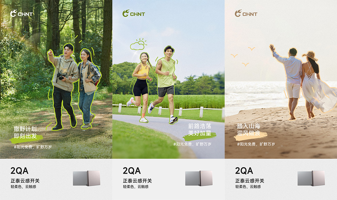 正泰2QA云感開關(guān) 正泰2QA云感開關(guān)