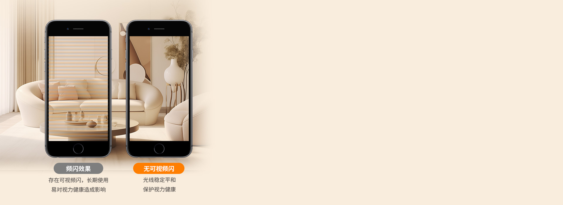 無可視頻閃 采用智能恒流驅動，出光穩定...