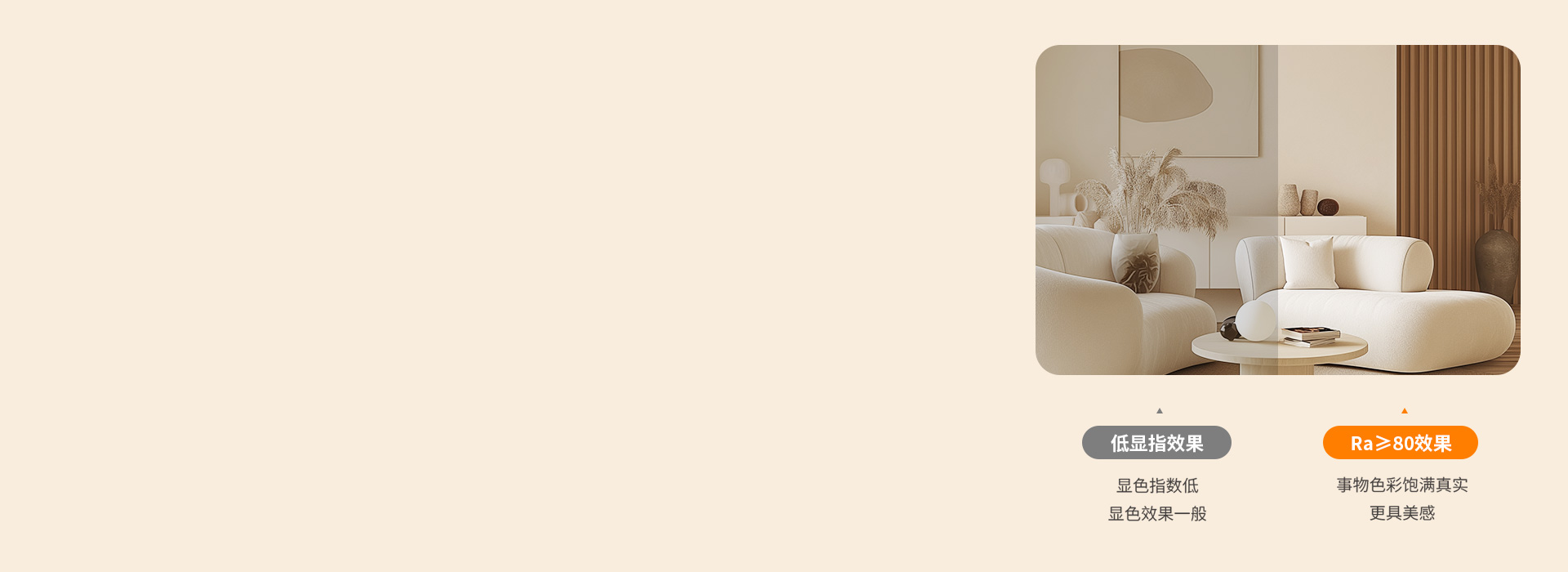 真實顯色，還原本真 光線下事物顏色真實...