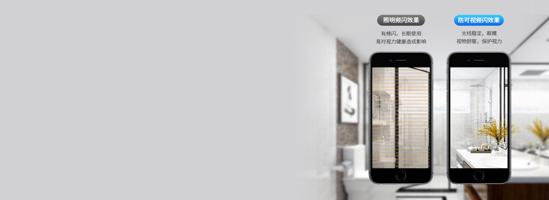 無可視頻閃，光線更護眼 恒流驅動防頻閃...