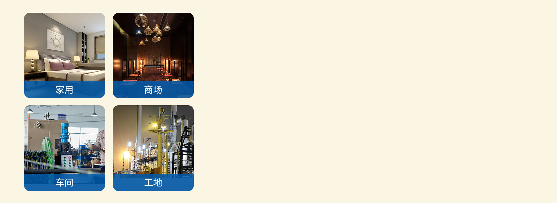 家居商用，同樣好用 安裝簡單，適用方便...