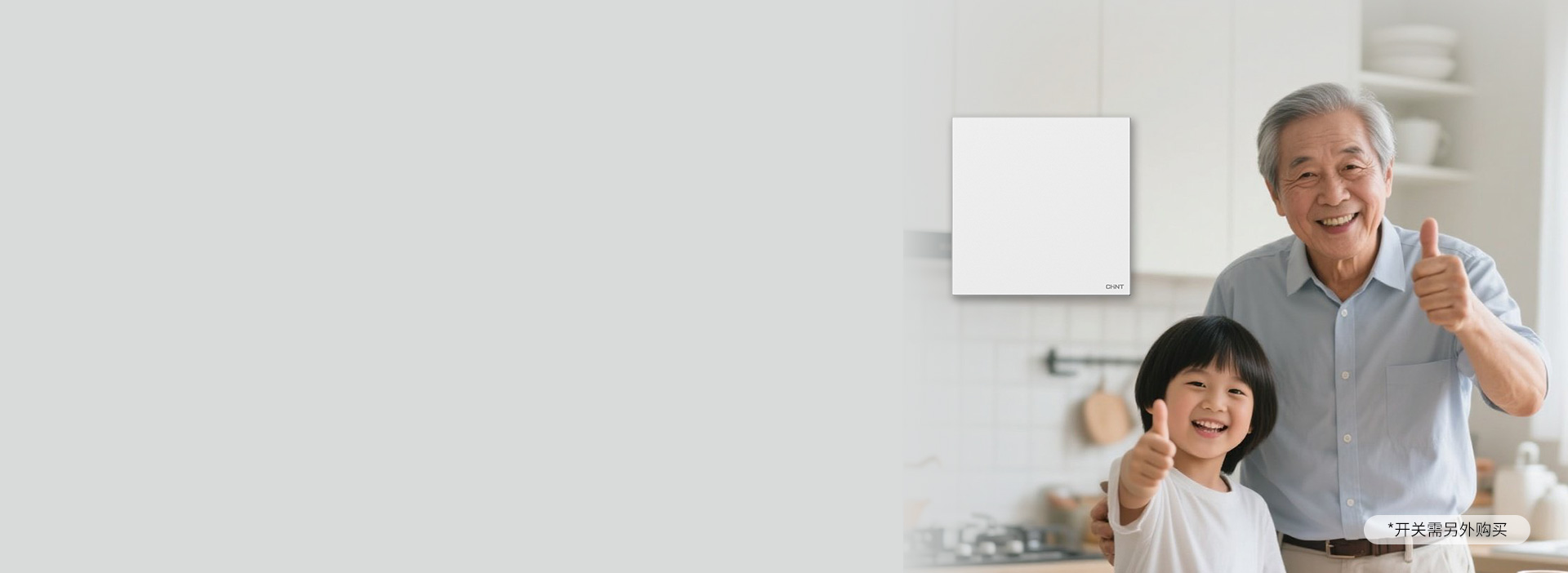 操作簡單實(shí)用 適配單開開關(guān)，一鍵開/關(guān)...