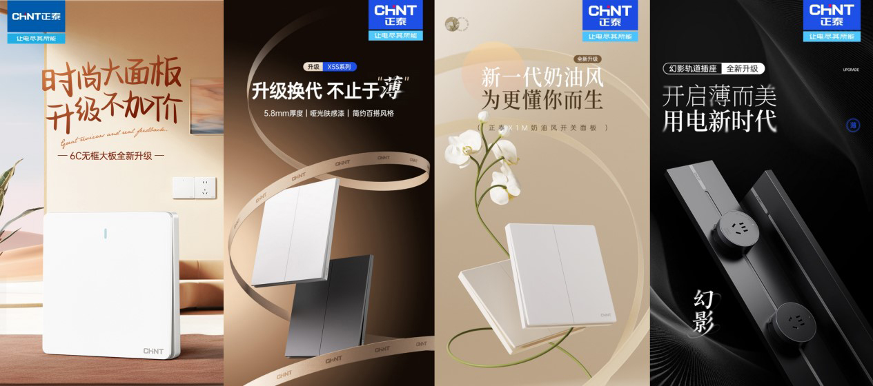 雙十一鉅惠狂歡，正泰居家滿電開(kāi)GO-2