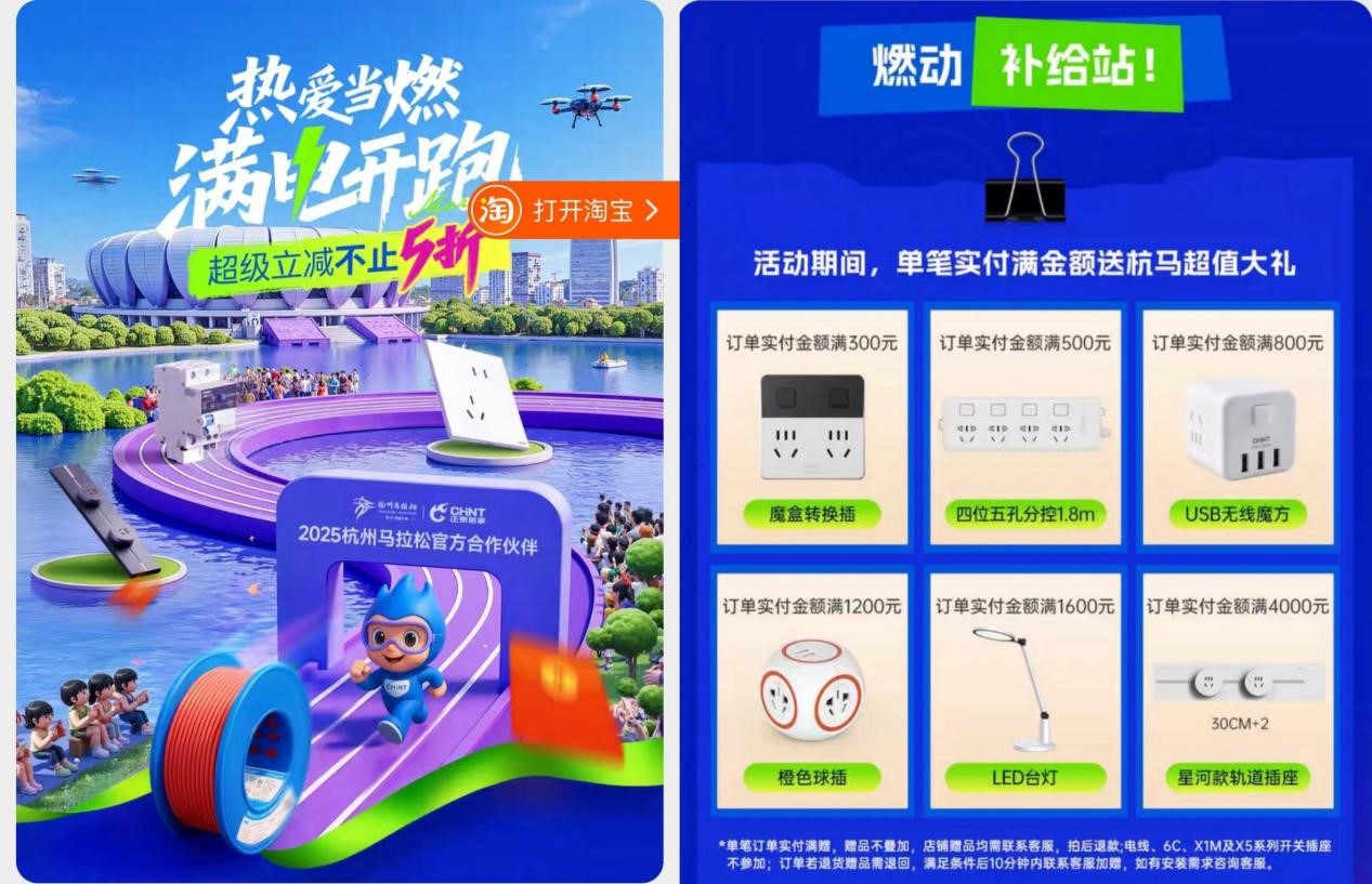 雙十一鉅惠狂歡，正泰居家滿電開(kāi)GO-3