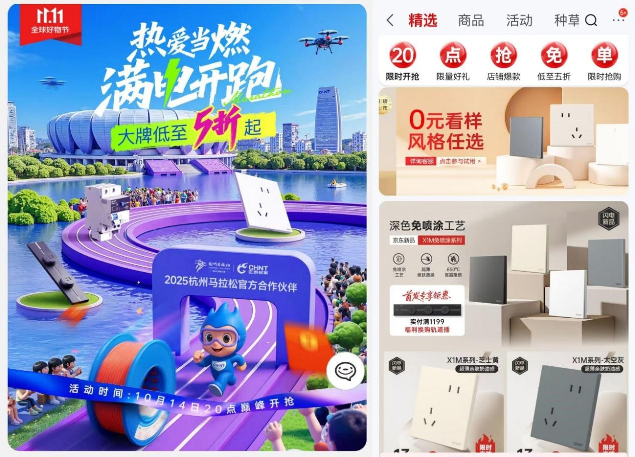 雙十一鉅惠狂歡，正泰居家滿電開(kāi)GO-4