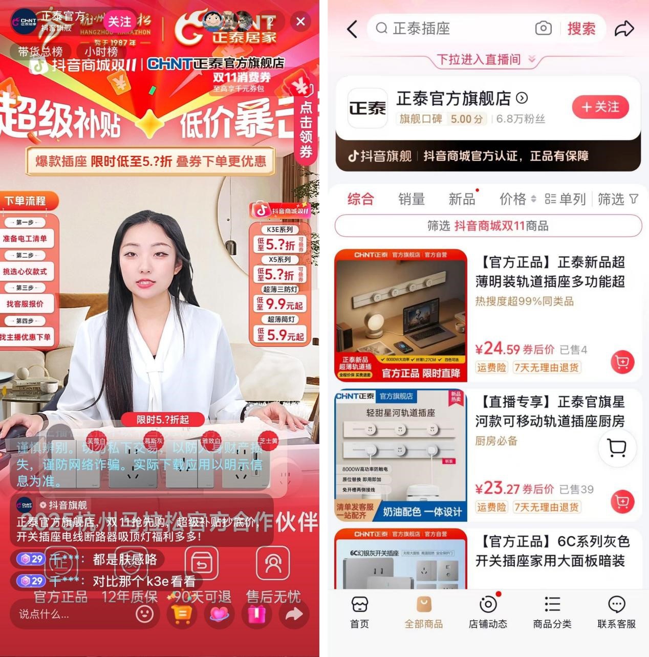 雙十一鉅惠狂歡，正泰居家滿電開(kāi)GO-5