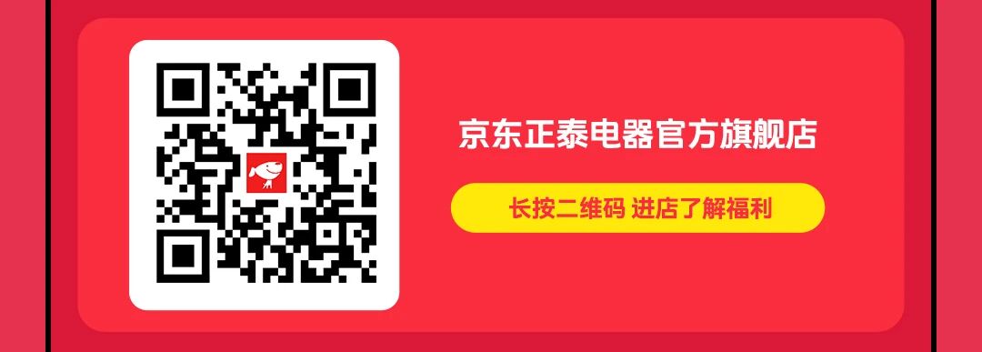 來正泰618，解鎖煥新福利-6