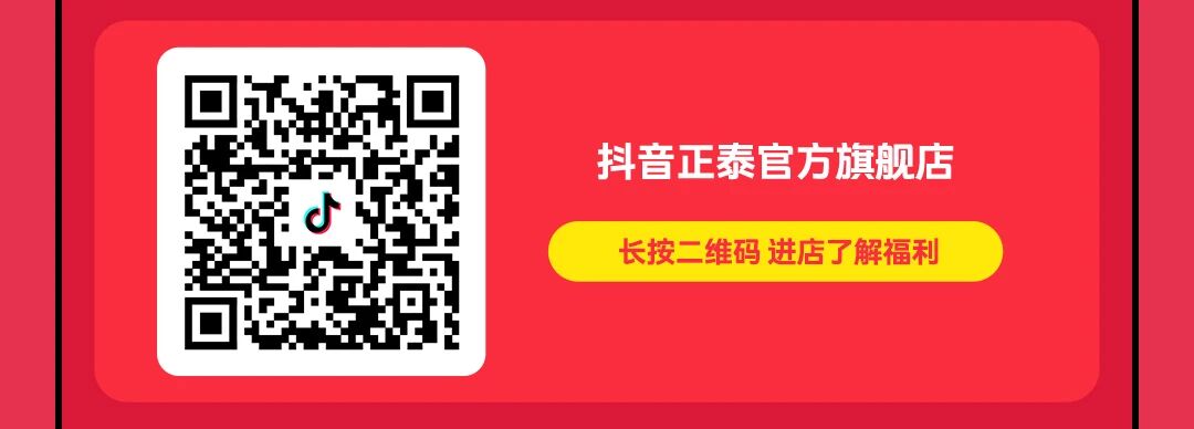 來正泰618，解鎖煥新福利-8